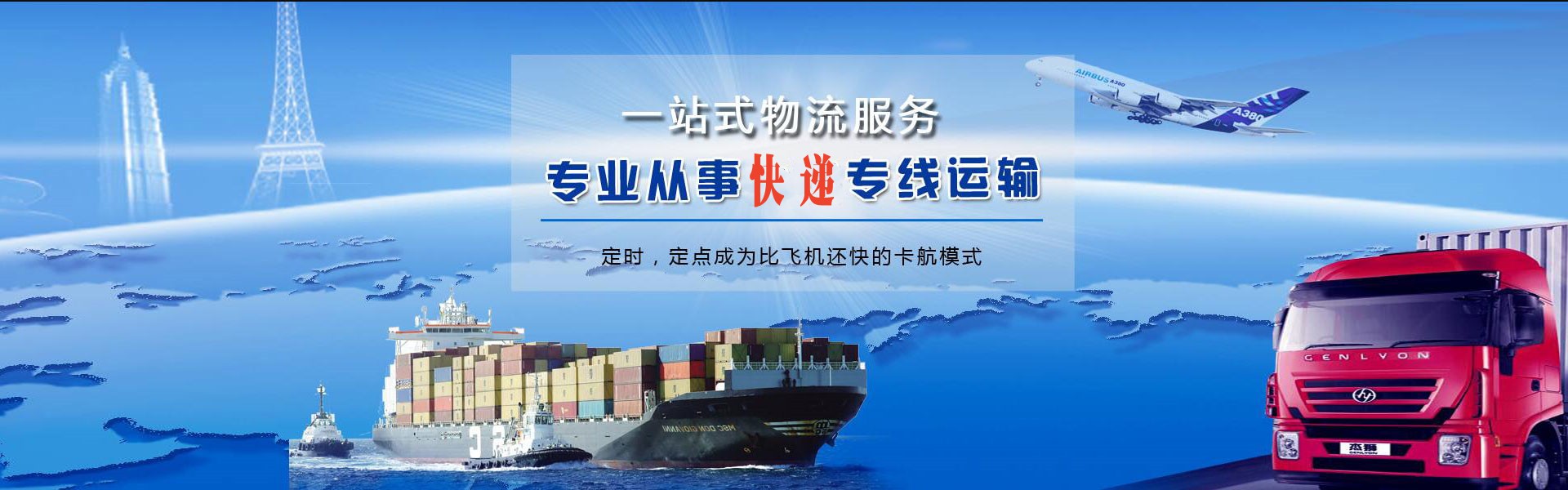 榆阳到太原物流公司-榆阳至太原物流专线-榆阳空运到太原-优时通物流有限公司