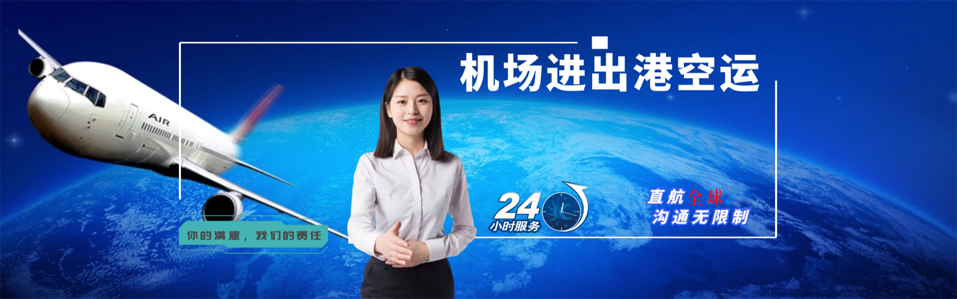 榆阳到太原物流公司-榆阳至太原物流专线-榆阳空运到太原-优时通物流有限公司